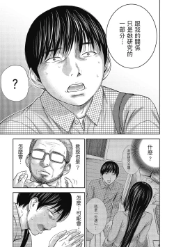 Page 103 of Ayamachi, Hajimemashite. 2 | 無法抗拒的誘惑 2 End