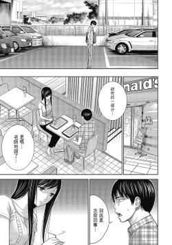 Page 105 of Ayamachi, Hajimemashite. 2 | 無法抗拒的誘惑 2 End