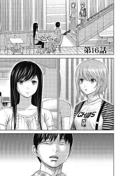 Page 107 of Ayamachi, Hajimemashite. 2 | 無法抗拒的誘惑 2 End