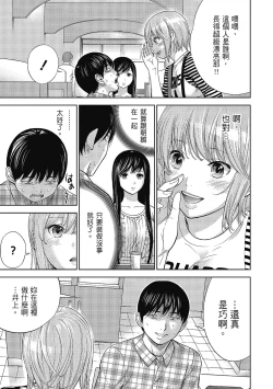 Page 109 of Ayamachi, Hajimemashite. 2 | 無法抗拒的誘惑 2 End