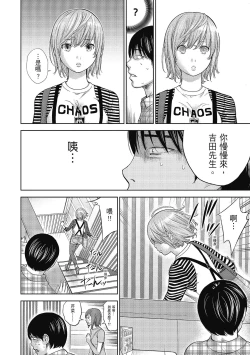 Page 110 of Ayamachi, Hajimemashite. 2 | 無法抗拒的誘惑 2 End