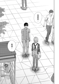 Page 115 of Ayamachi, Hajimemashite. 2 | 無法抗拒的誘惑 2 End