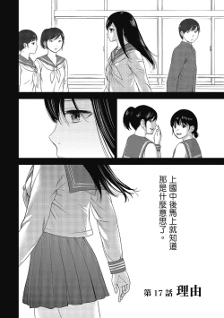 Page 128 of Ayamachi, Hajimemashite. 2 | 無法抗拒的誘惑 2 End