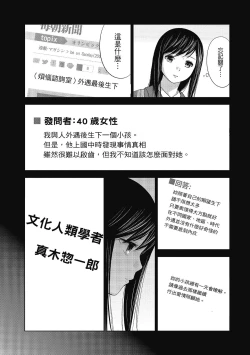 Page 135 of Ayamachi, Hajimemashite. 2 | 無法抗拒的誘惑 2 End