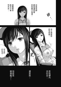 Page 145 of Ayamachi, Hajimemashite. 2 | 無法抗拒的誘惑 2 End