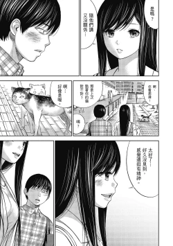 Page 161 of Ayamachi, Hajimemashite. 2 | 無法抗拒的誘惑 2 End