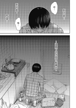 Page 167 of Ayamachi, Hajimemashite. 2 | 無法抗拒的誘惑 2 End