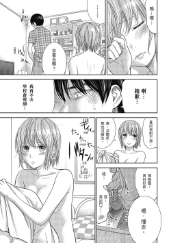 Page 17 of Ayamachi, Hajimemashite. 2 | 無法抗拒的誘惑 2 End