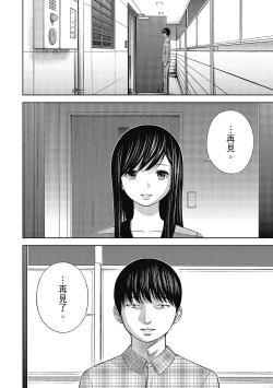 Page 180 of Ayamachi, Hajimemashite. 2 | 無法抗拒的誘惑 2 End