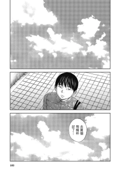 Page 185 of Ayamachi, Hajimemashite. 2 | 無法抗拒的誘惑 2 End