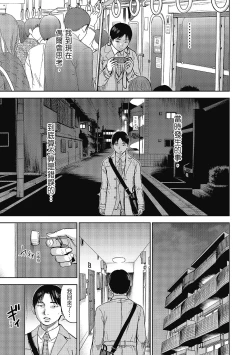 Page 187 of Ayamachi, Hajimemashite. 2 | 無法抗拒的誘惑 2 End