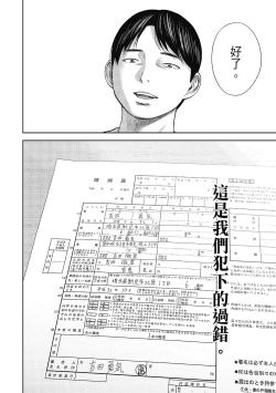 Page 190 of Ayamachi, Hajimemashite. 2 | 無法抗拒的誘惑 2 End