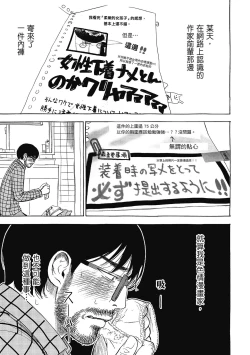 Page 193 of Ayamachi, Hajimemashite. 2 | 無法抗拒的誘惑 2 End