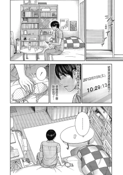 Page 30 of Ayamachi, Hajimemashite. 2 | 無法抗拒的誘惑 2 End