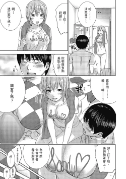 Page 31 of Ayamachi, Hajimemashite. 2 | 無法抗拒的誘惑 2 End