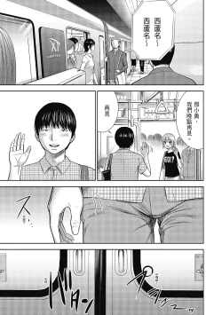 Page 59 of Ayamachi, Hajimemashite. 2 | 無法抗拒的誘惑 2 End