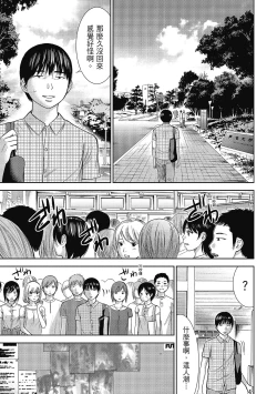 Page 61 of Ayamachi, Hajimemashite. 2 | 無法抗拒的誘惑 2 End