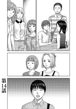Page 67 of Ayamachi, Hajimemashite. 2 | 無法抗拒的誘惑 2 End