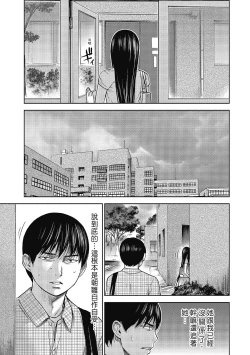 Page 69 of Ayamachi, Hajimemashite. 2 | 無法抗拒的誘惑 2 End