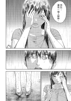 Page 74 of Ayamachi, Hajimemashite. 2 | 無法抗拒的誘惑 2 End