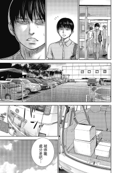 Page 95 of Ayamachi, Hajimemashite. 2 | 無法抗拒的誘惑 2 End