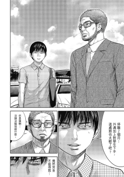 Page 96 of Ayamachi, Hajimemashite. 2 | 無法抗拒的誘惑 2 End