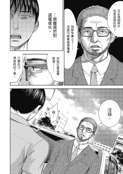 Page 98 of Ayamachi, Hajimemashite. 2 | 無法抗拒的誘惑 2 End