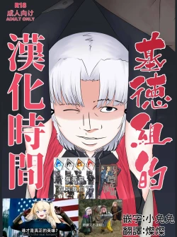 Page 2 of Drake no Oshioki! | 德雷克的處罰時間!