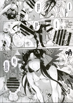 Page 21 of Umejo Yon