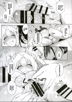 Page 33 of Umejo Yon