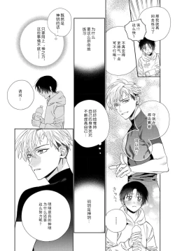 Page 56 of Ore no Oshi wa "Kami-sama" desu!? | 我推是“神明”!? ——和国民偶像开启造人的同居生活
