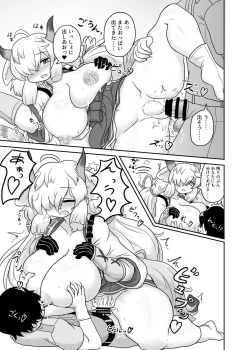 Page 5 of Miko Fuku Yaku-san to Ichaicha