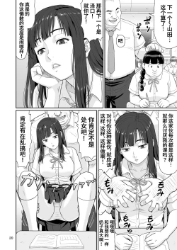 Page 20 of Eroi Koto Igai de Toki o Tomete wa Dame desu yo 1