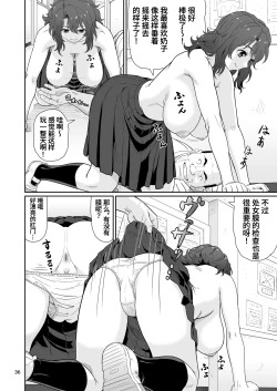 Page 36 of Eroi Koto Igai de Toki o Tomete wa Dame desu yo 1