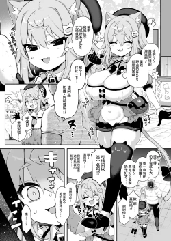 Page 6 of DaviGaki WakaraSex + Guest Manga