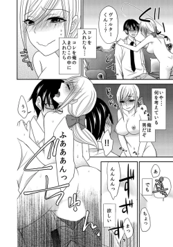 Page 18 of Nyotaikashita no de ♂ Tomodachi to Gachihameshite Mita
