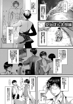Page 22 of Nyotaikashita no de ♂ Tomodachi to Gachihameshite Mita