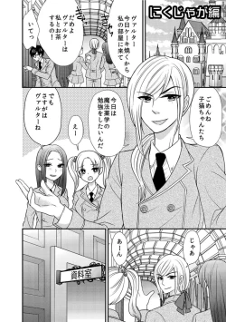 Page 2 of Nyotaikashita no de ♂ Tomodachi to Gachihameshite Mita