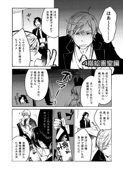 Page 31 of Nyotaikashita no de ♂ Tomodachi to Gachihameshite Mita