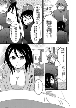 Page 41 of Nyotaikashita no de ♂ Tomodachi to Gachihameshite Mita