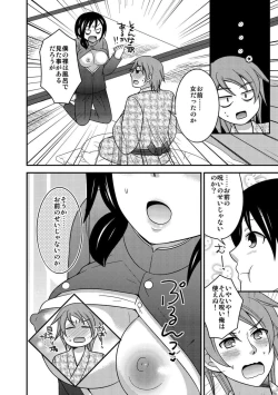 Page 44 of Nyotaikashita no de ♂ Tomodachi to Gachihameshite Mita