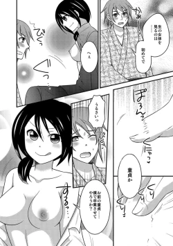 Page 46 of Nyotaikashita no de ♂ Tomodachi to Gachihameshite Mita