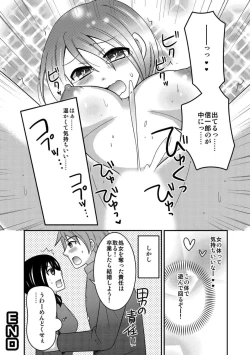 Page 54 of Nyotaikashita no de ♂ Tomodachi to Gachihameshite Mita