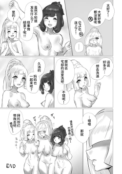 Page 32 of ShinyMoon x WhiteLily 3