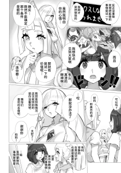 Page 5 of ShinyMoon x WhiteLily 3