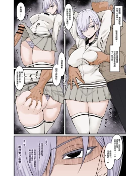 Page 1 of Tobari, Ninmu no Tame ni Ganbaru