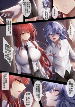 Page 35 of 姐姐带我转大人