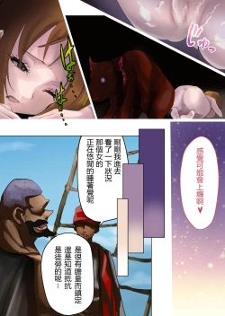 Page 10 of Nami-san, Shinsekai e