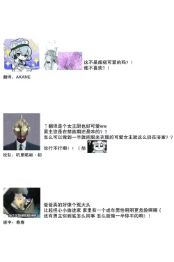 Page 120 of Densha de, Jugyou. Sensei to. | 在电车里，上课。和老师。1-7