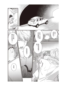 Page 154 of Densha de, Jugyou. Sensei to. | 在电车里，上课。和老师。1-7